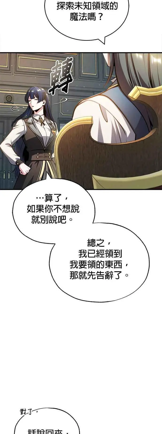 第57话 画家皮耶尔34