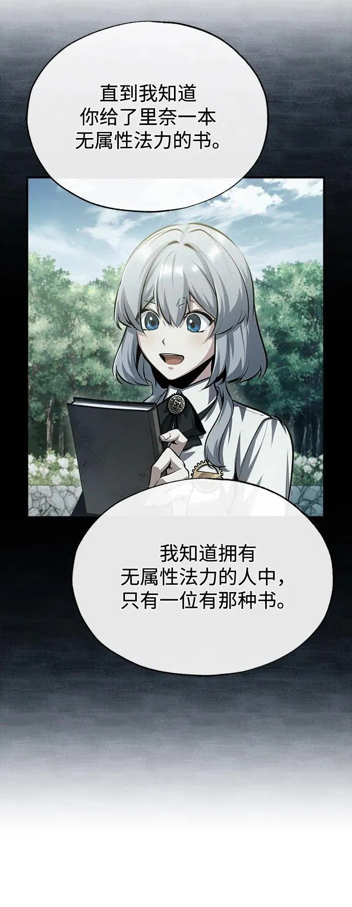 [第73话] 探病77