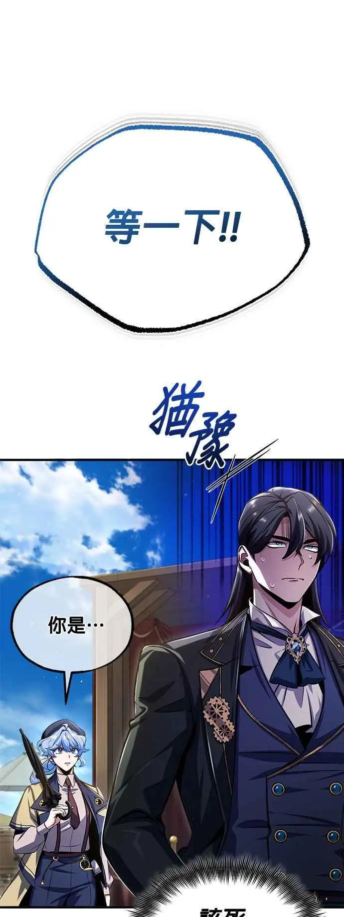 第65话 不被欢迎的客人8