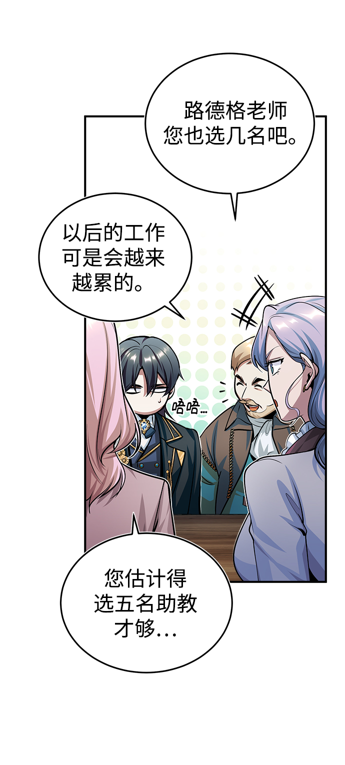 [第29话] 选拔助教10
