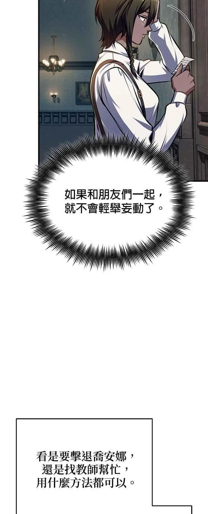 第67话 决战的准备37