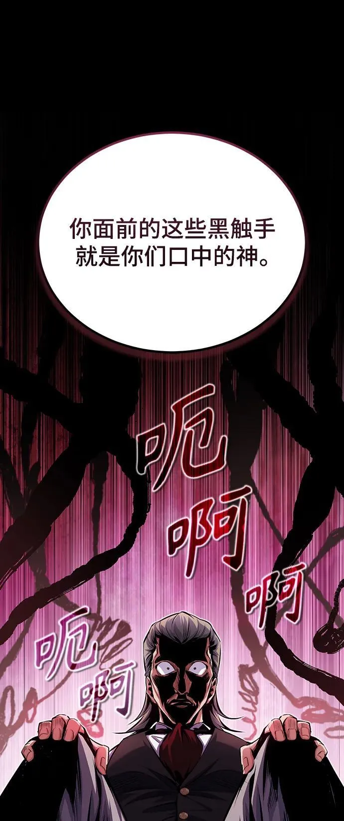 [第76话] 全军覆没53