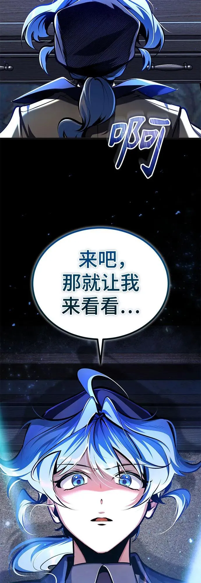 [第86话] 阿勒泰34