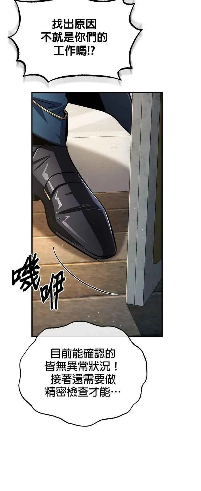 第64话 行动的代价26