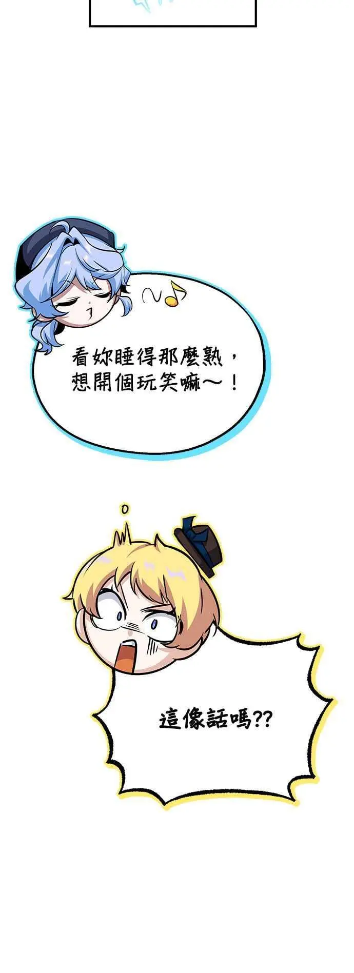 第54话 代号Beta55
