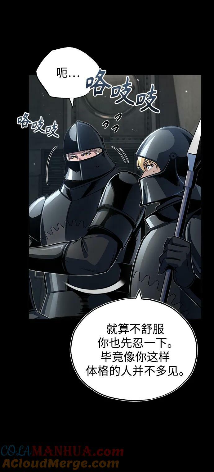 [第49话] 混乱9