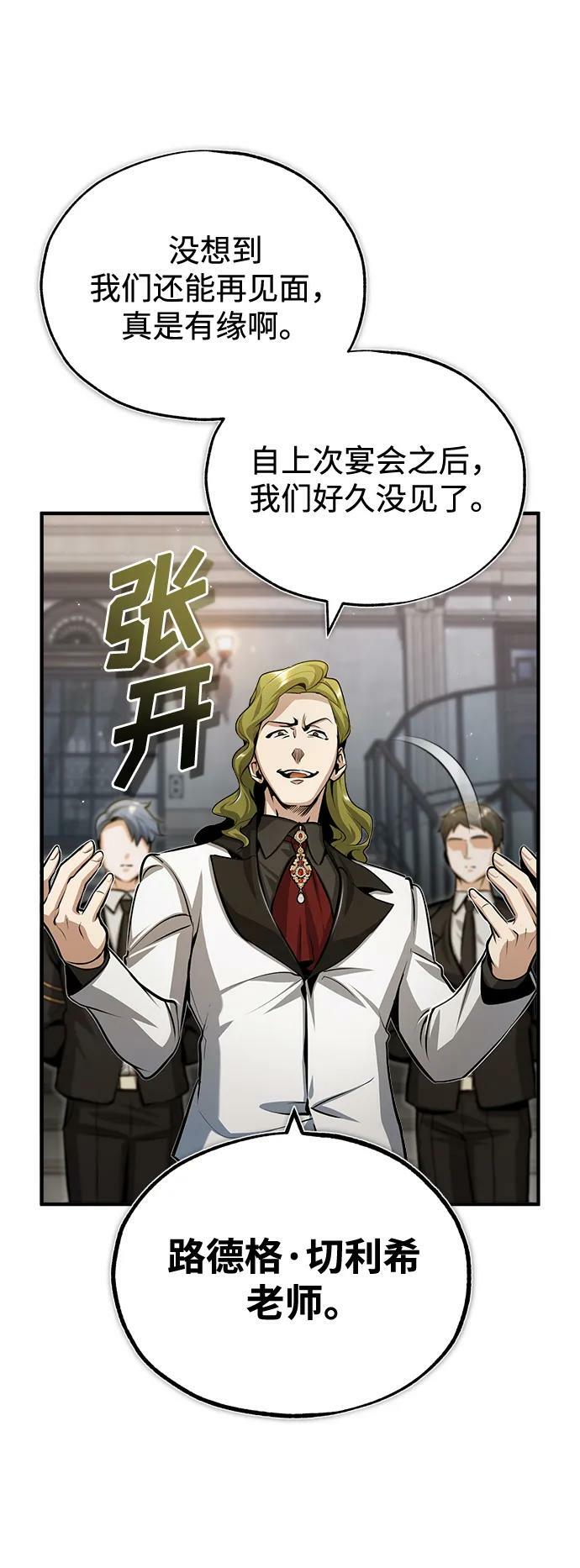 [第47话] 开始行动34