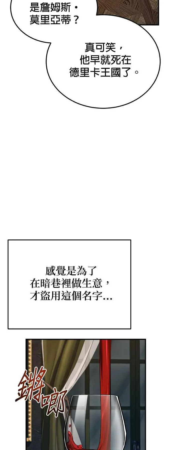 第74话 银日52
