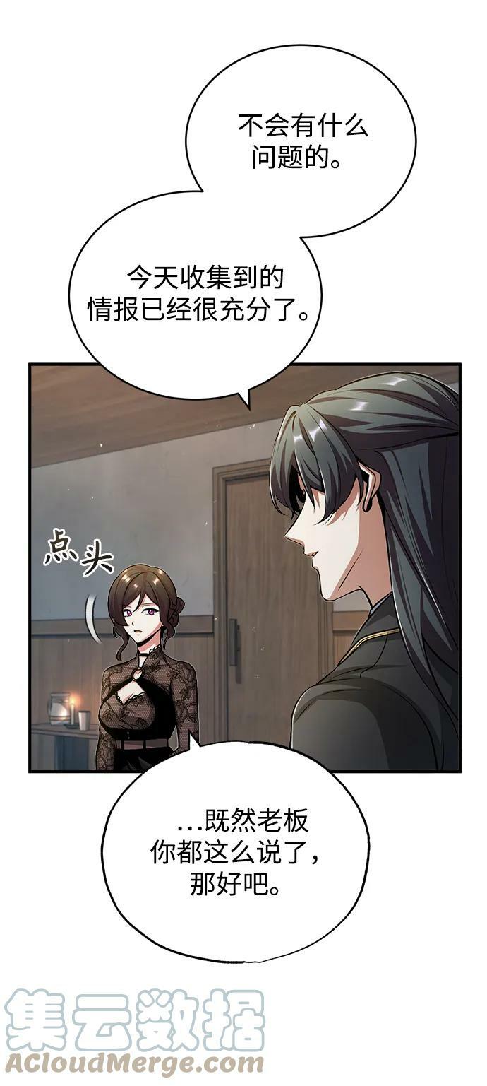 [第46话] 凯西·塞尔莫尔12