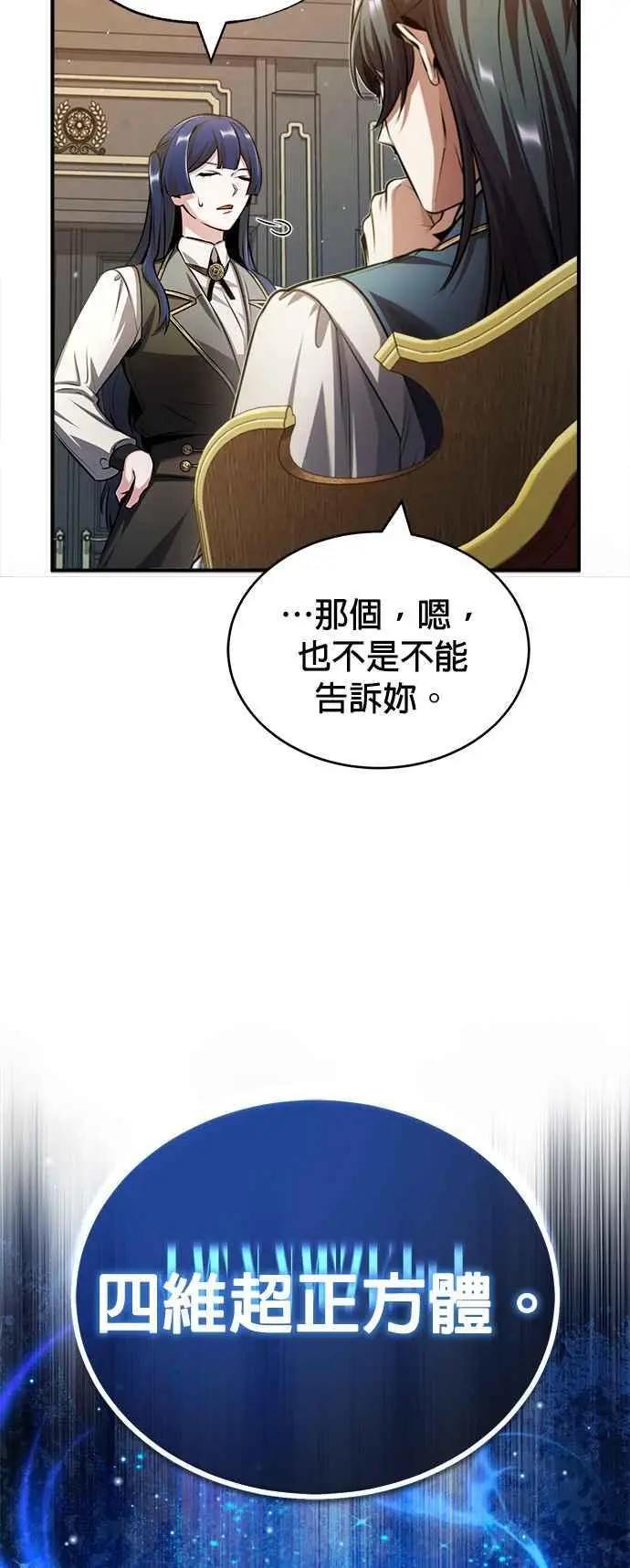 第57话 画家皮耶尔29