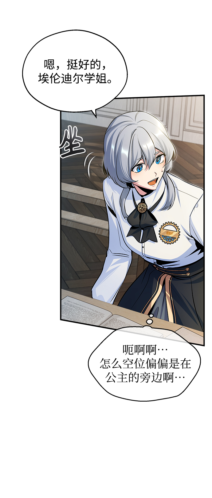 第21话54