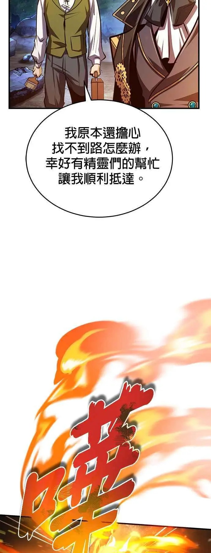 第71话 救赎31