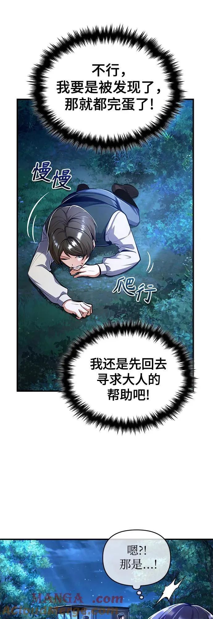 [第87话] 案件背后66