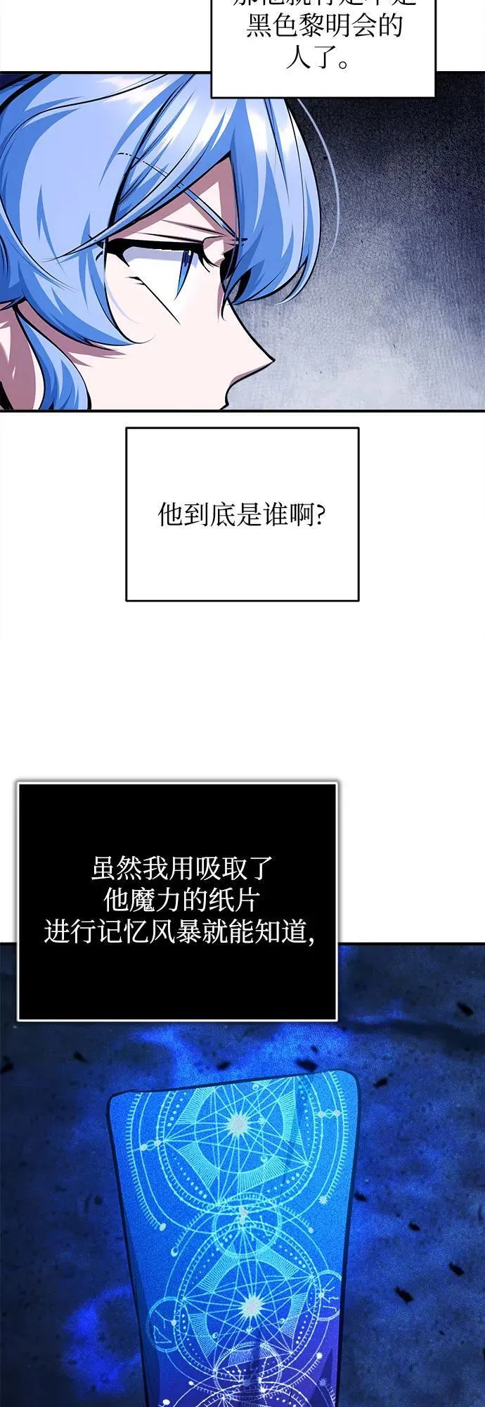 [第85话] 魔力传递53
