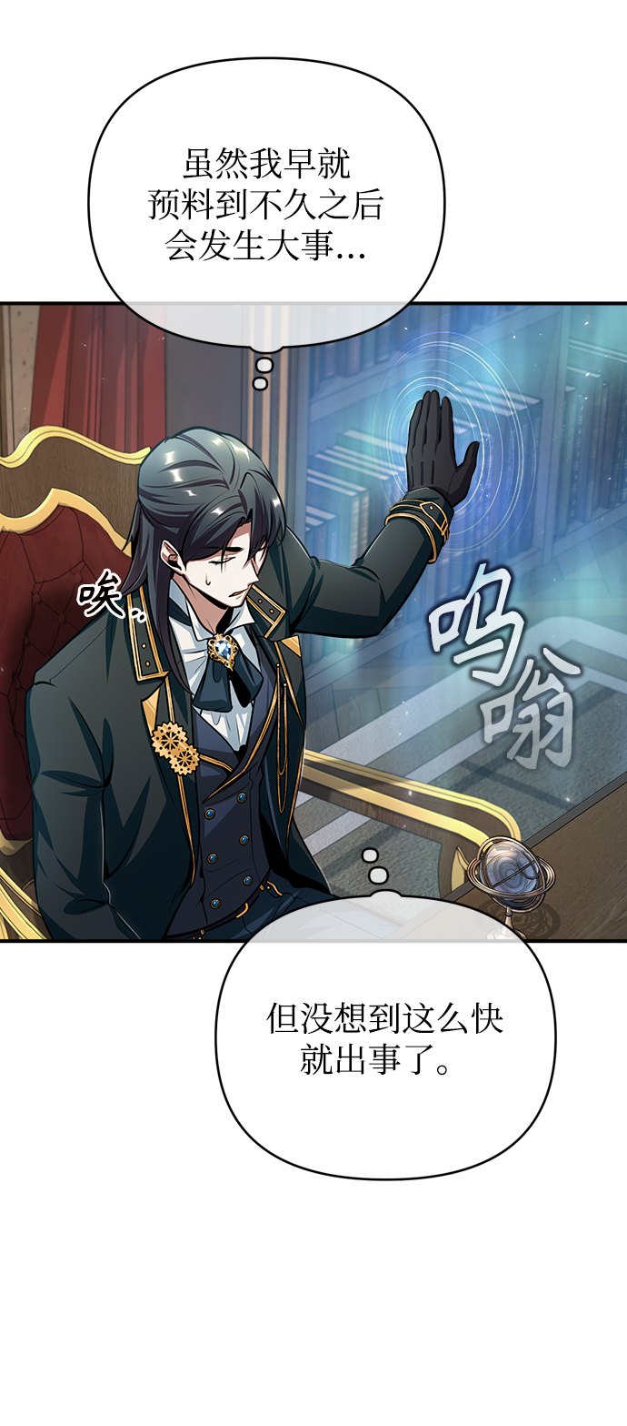 [第31话] 坐标指定术式74