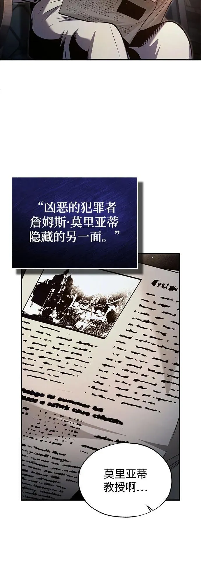 [第89话] 绝密项目68