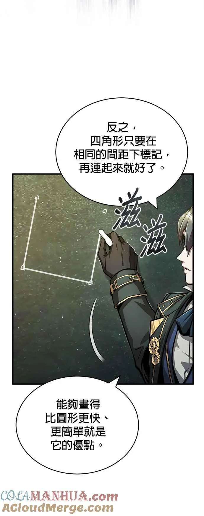 第55话 框架51