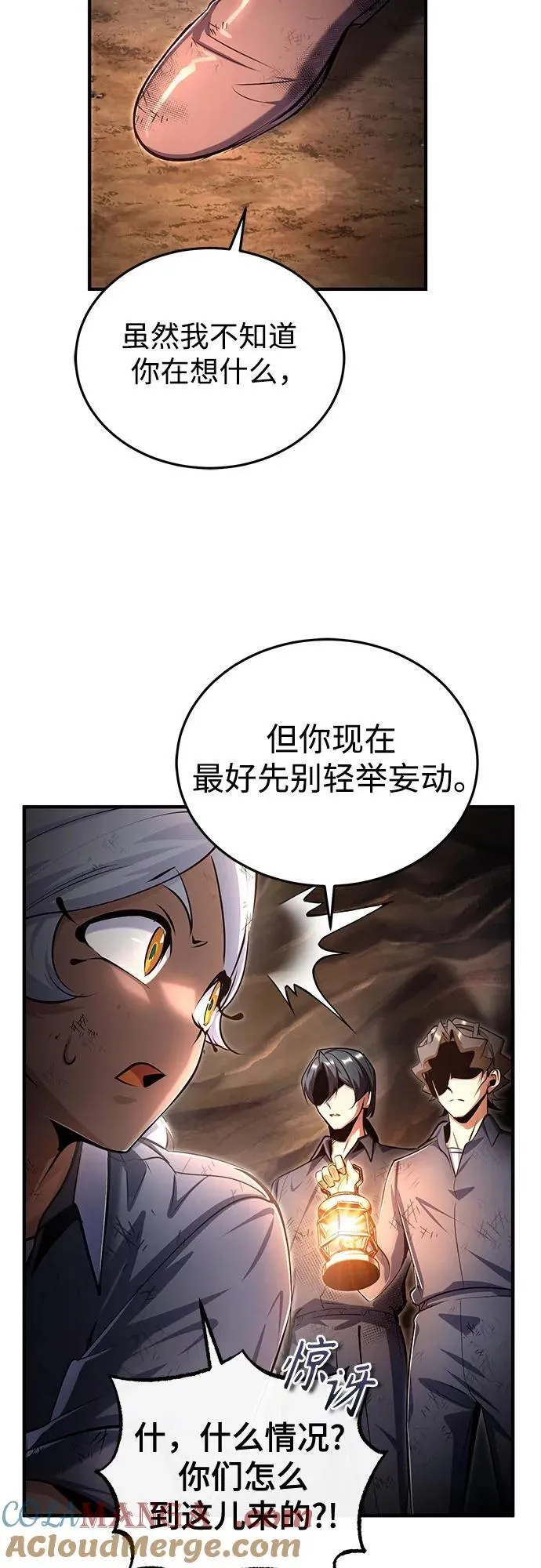 [第89话] 绝密项目57