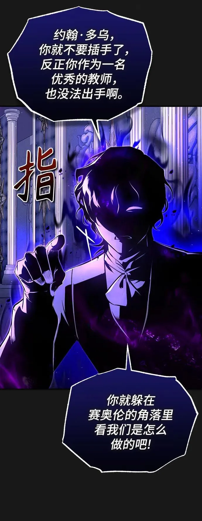 [第84话] 干部会议32