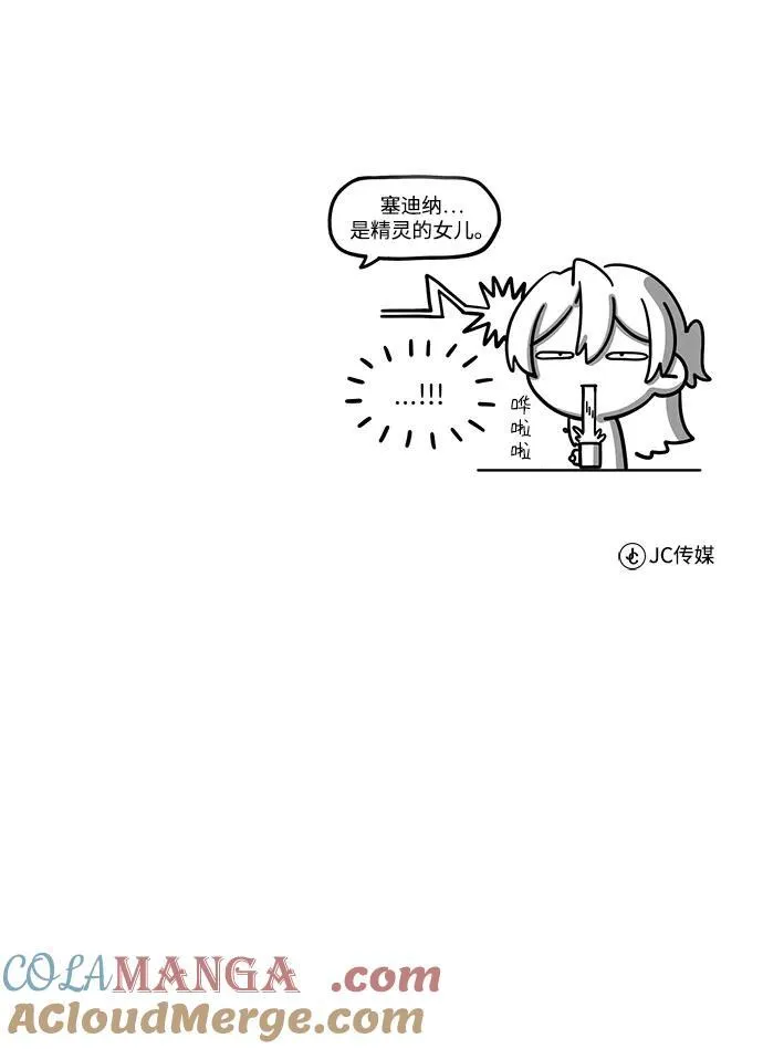 [第79话] 真相87