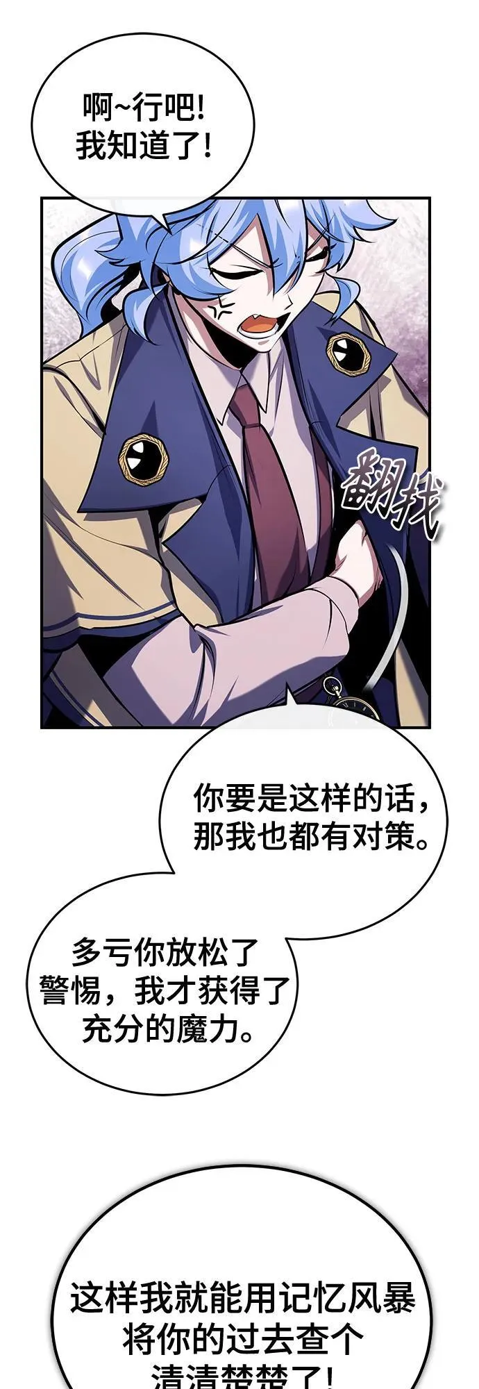 [第81话] 不速之客43
