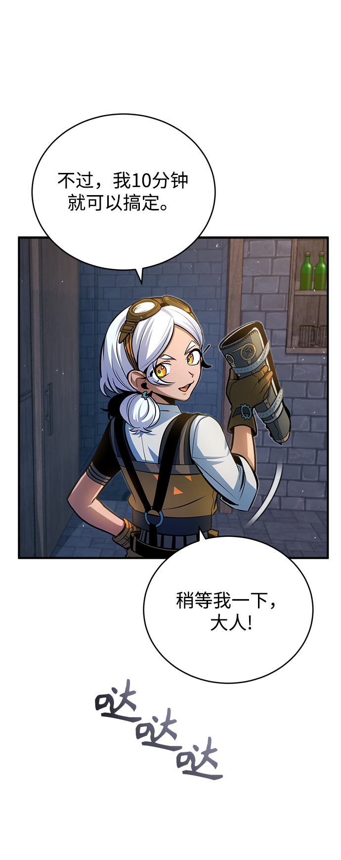 [第37话] 世立团-艾伊昂皮特7