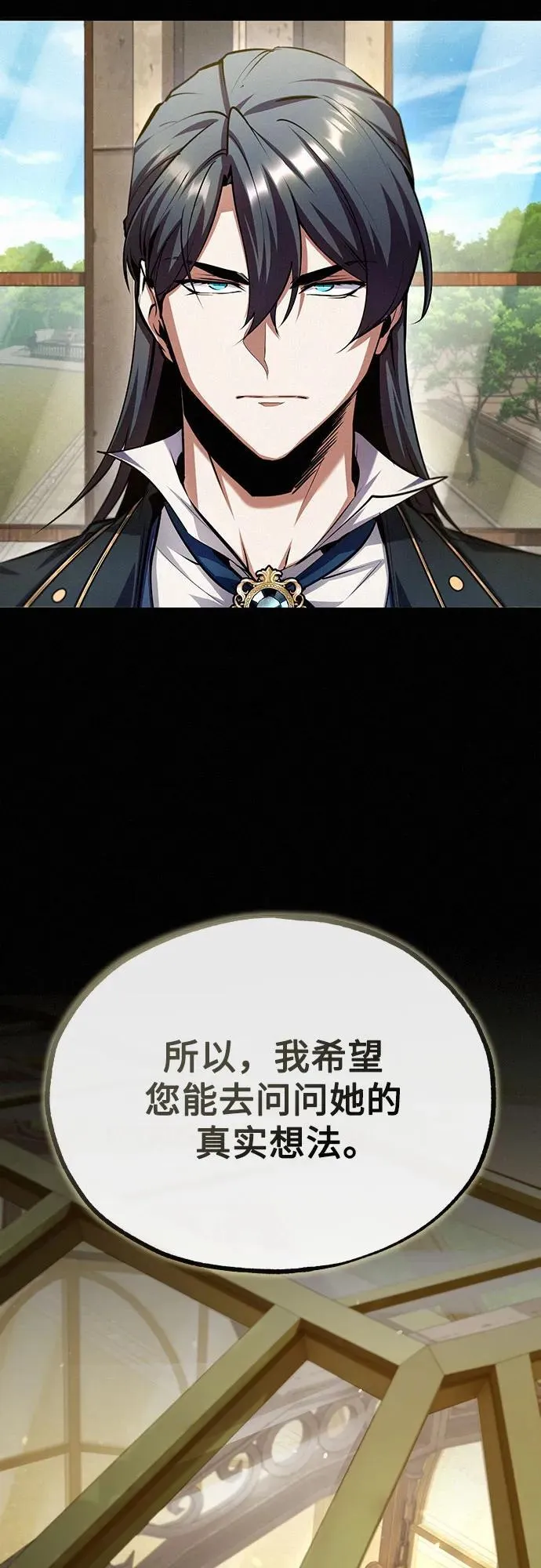 [第80话] 真实想法17