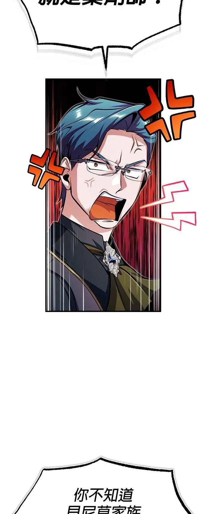 第66话 路摩斯家族73