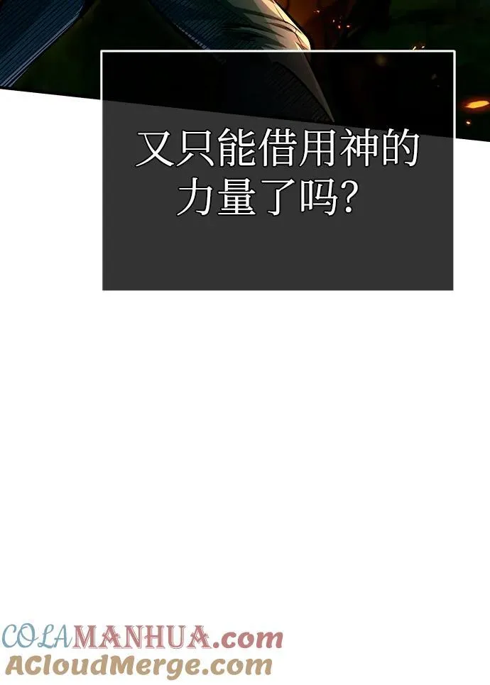 [第69话] 夸吉莫多32