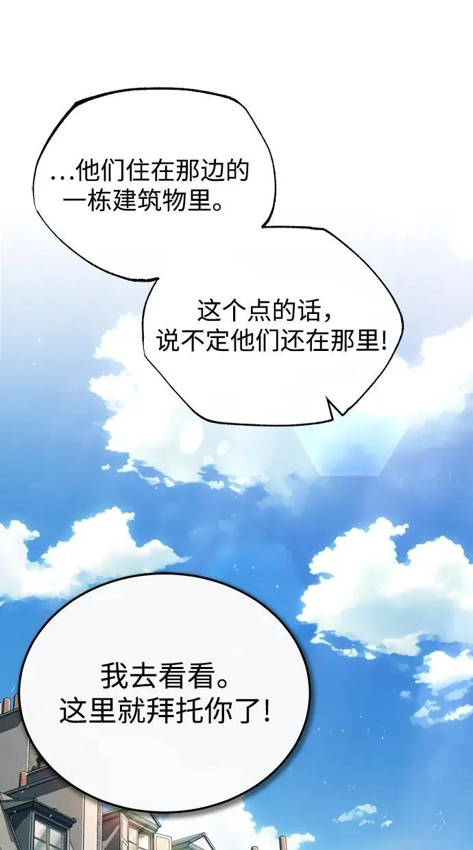 [第75话] 皇家街46