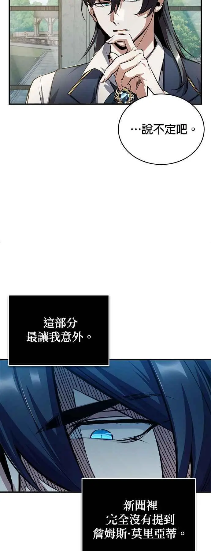 第54话 代号Beta91
