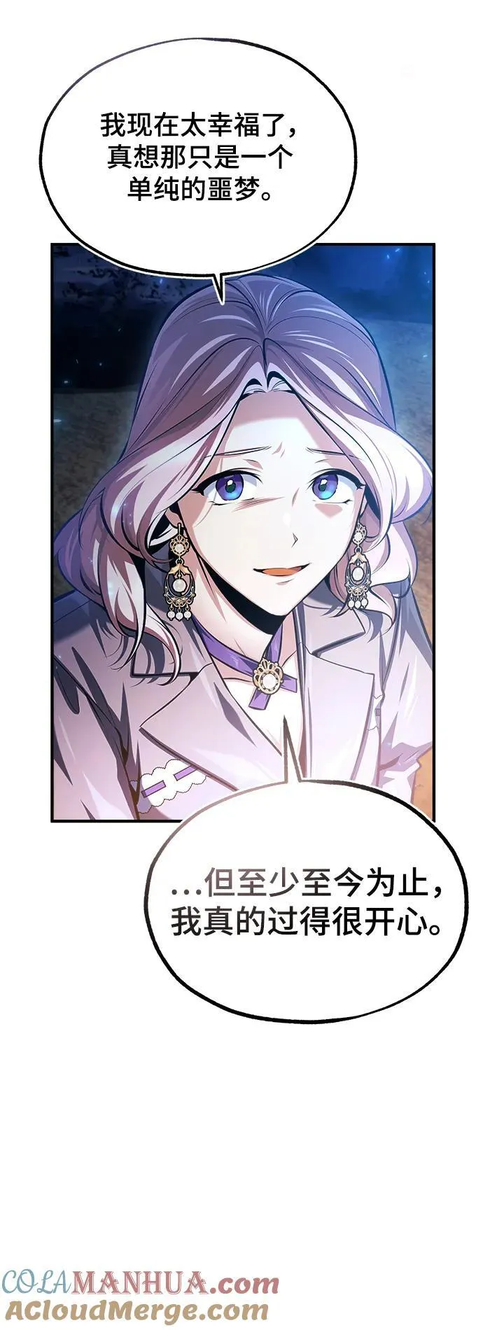 [第70话] 天海破冰舰72