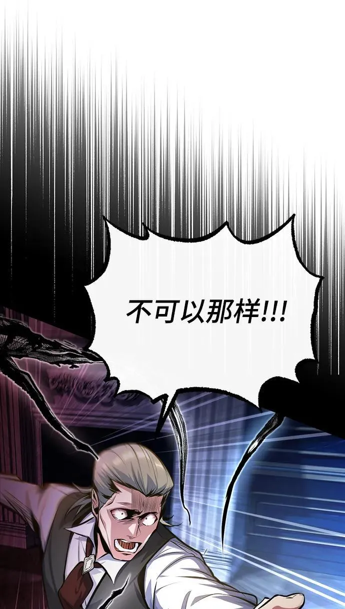 [第76话] 全军覆没66