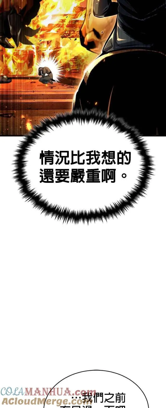 第68话 最火热的庆典69