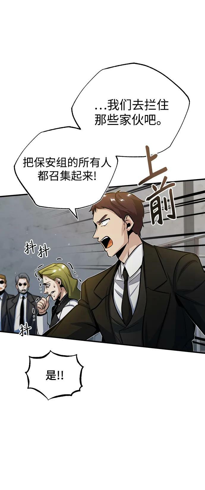 [第48话] 魔法、科学，以及圈套73
