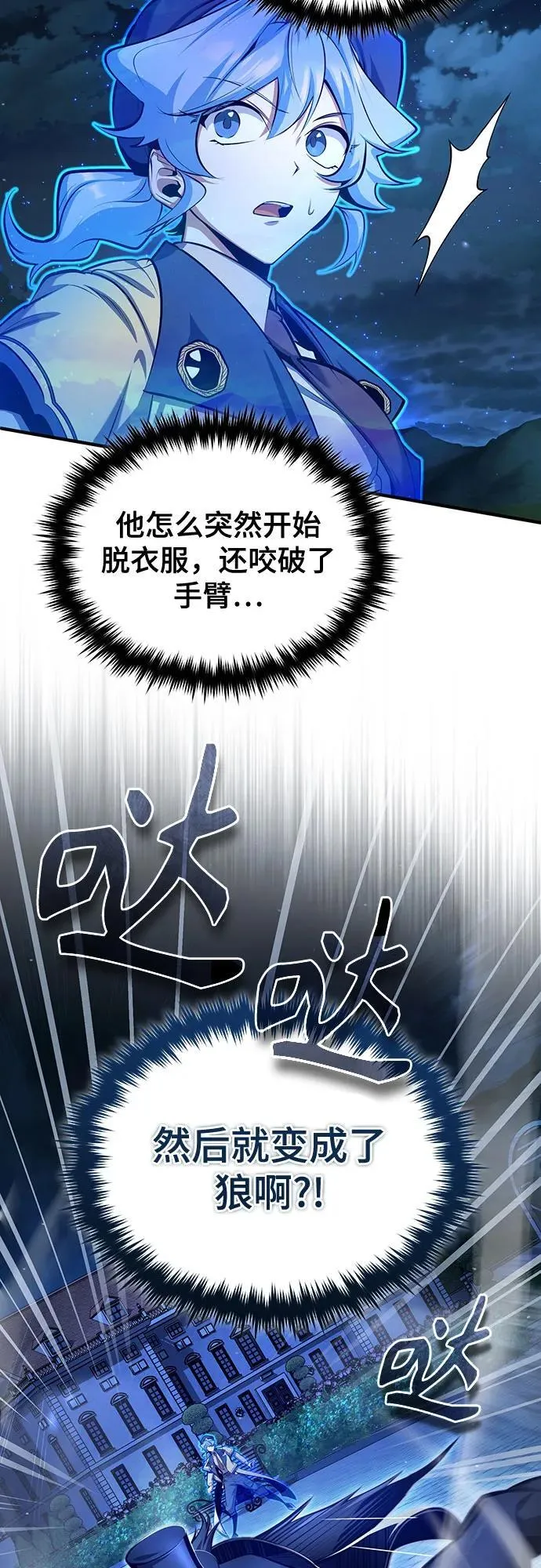 [第88话] 最佳的选择16