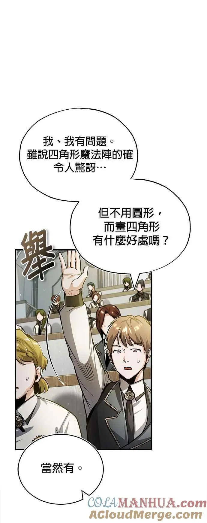 第55话 框架48