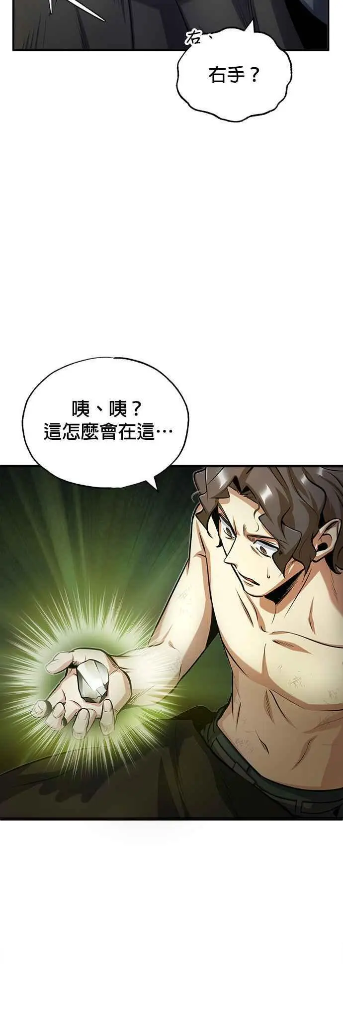 第54话 代号Beta26