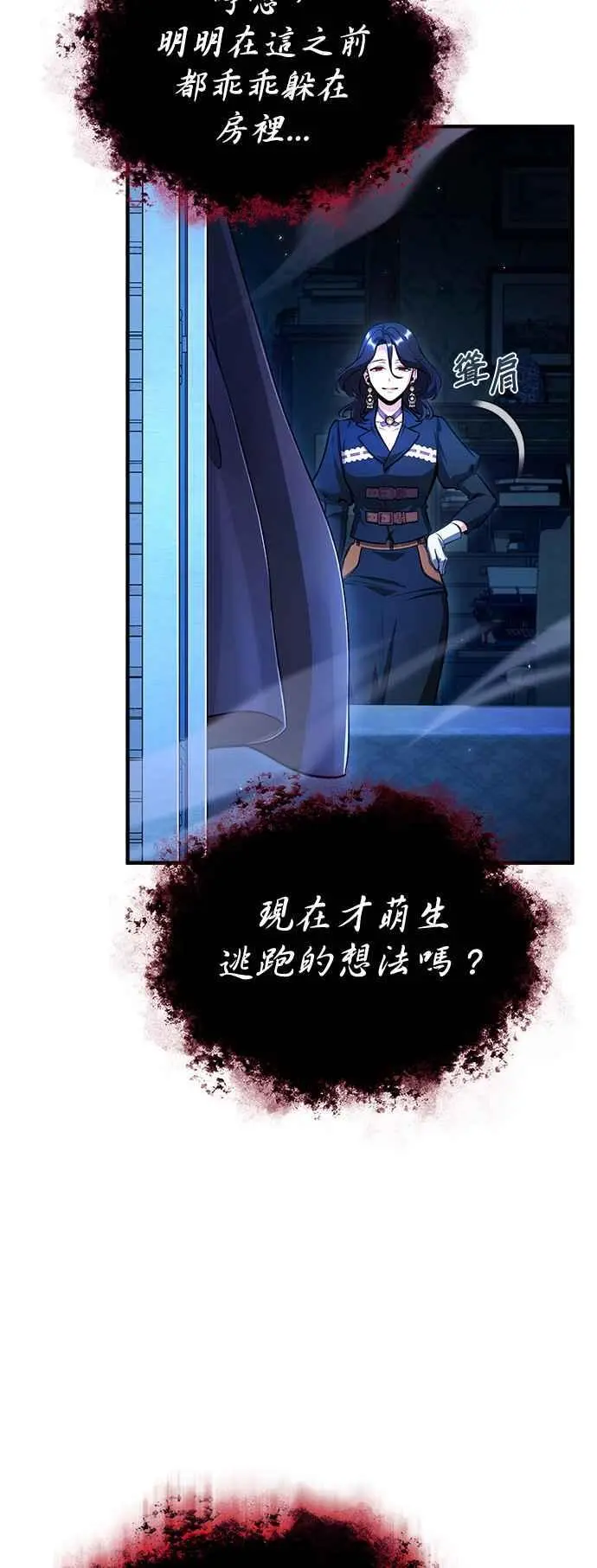 第68话 最火热的庆典7