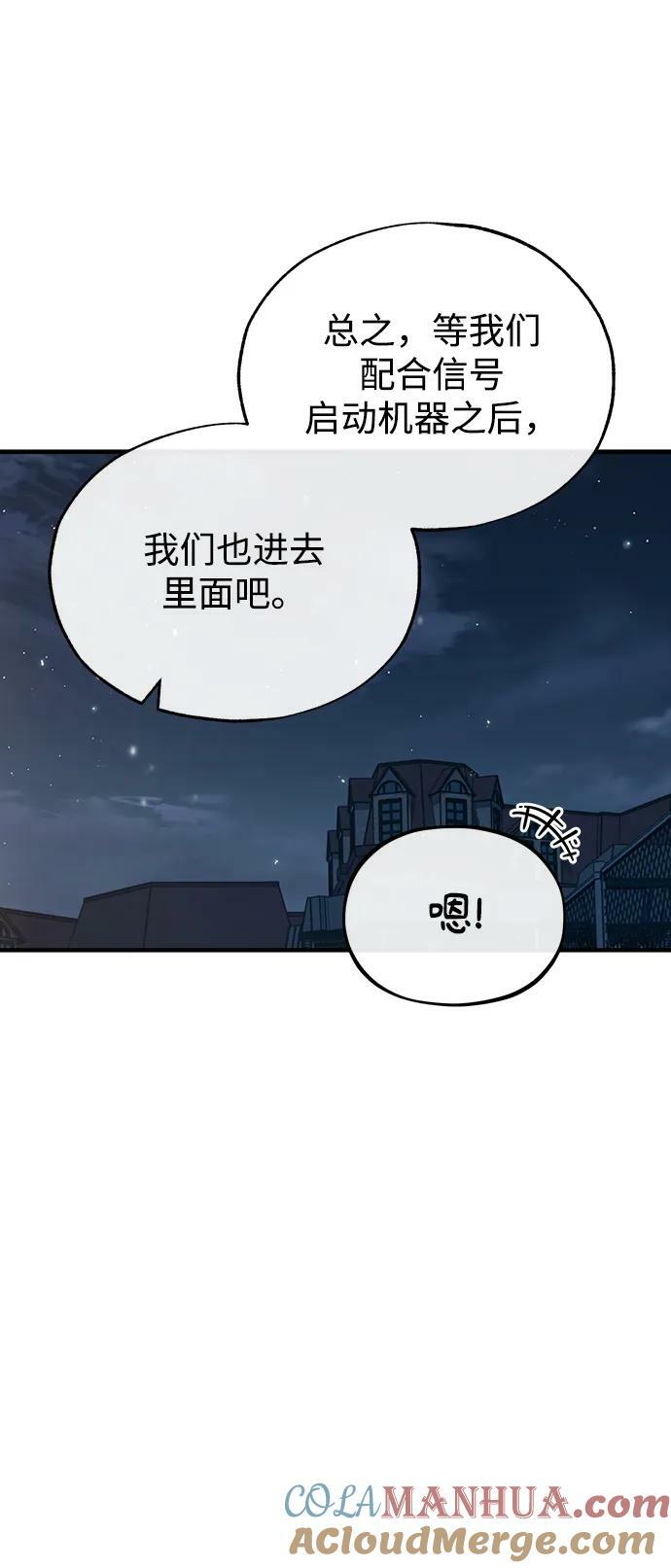 [第47话] 开始行动60