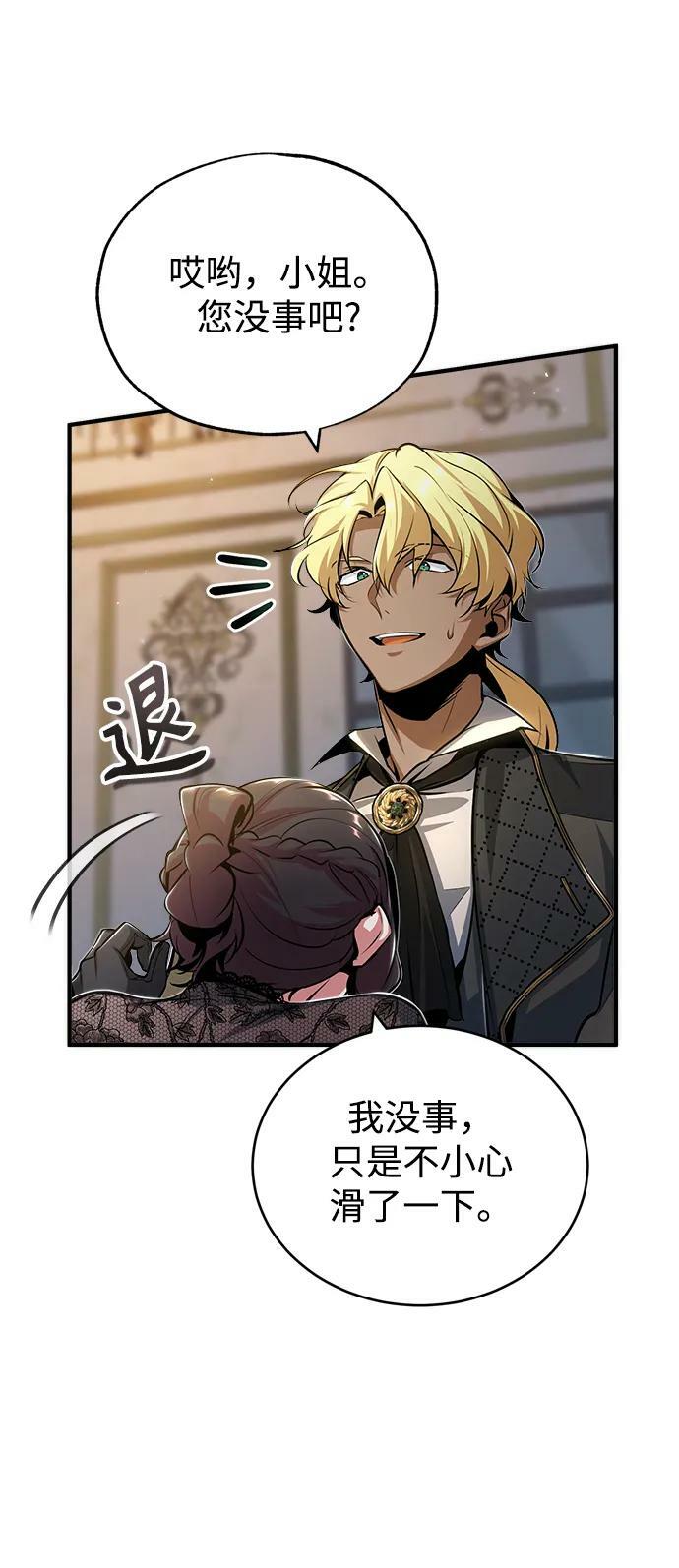 [第47话] 开始行动65