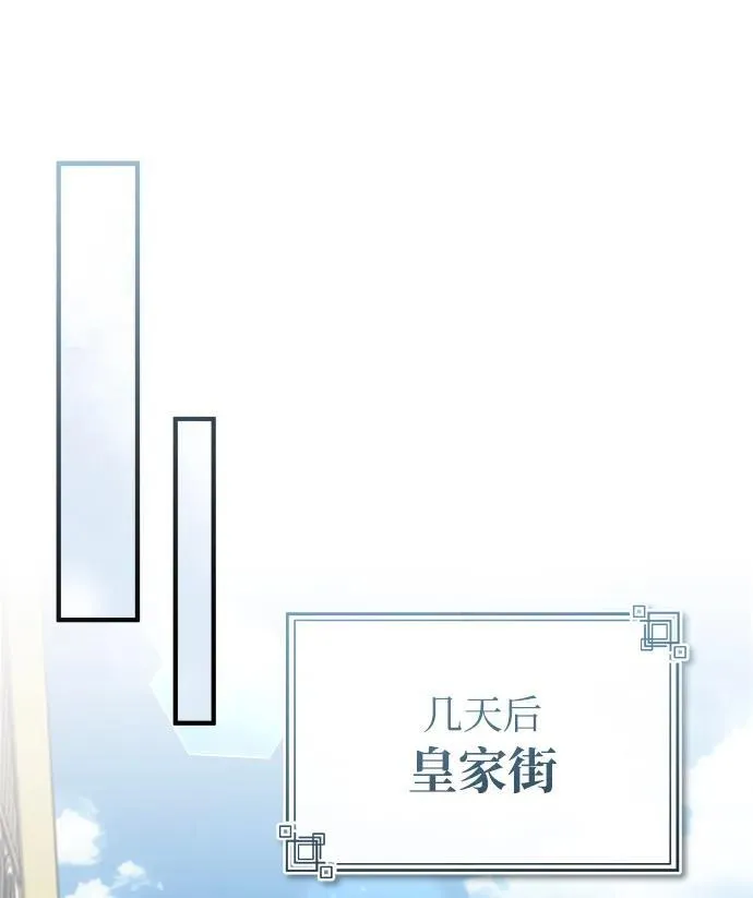 [第75话] 皇家街14