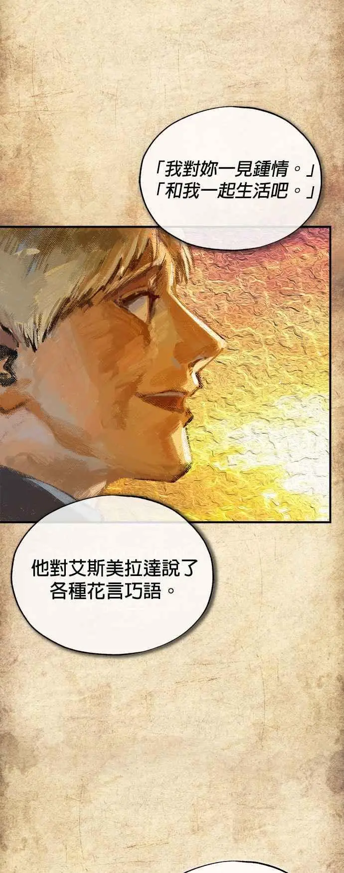 第58话 那天的真相4