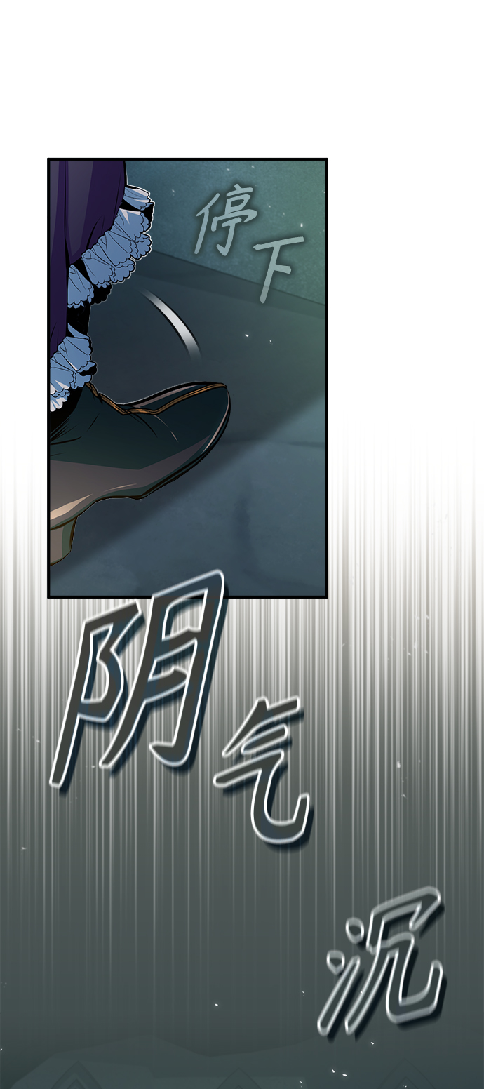 [第33话] 陷阱54