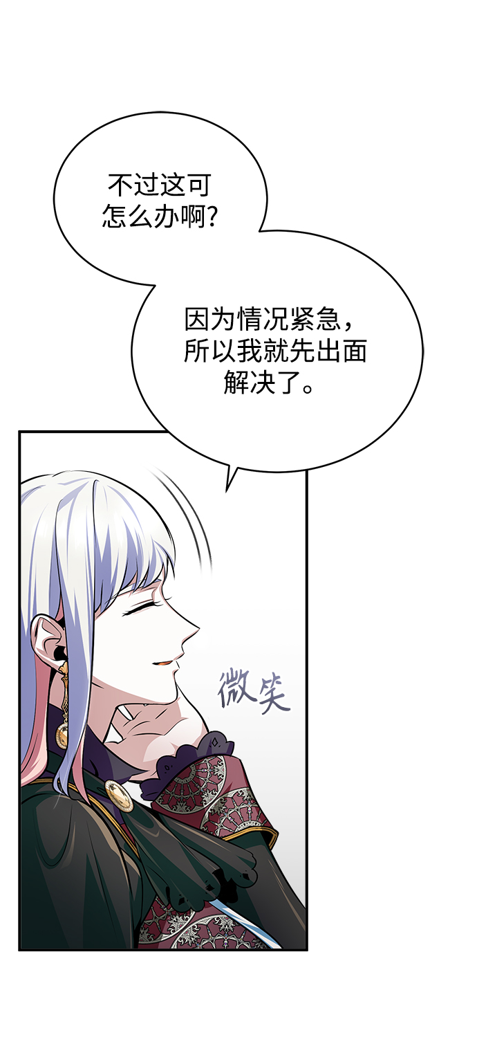 [第33话] 陷阱45