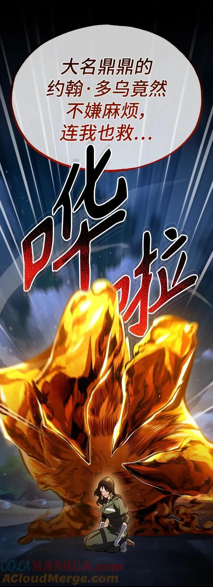 [第71话] 救赎8
