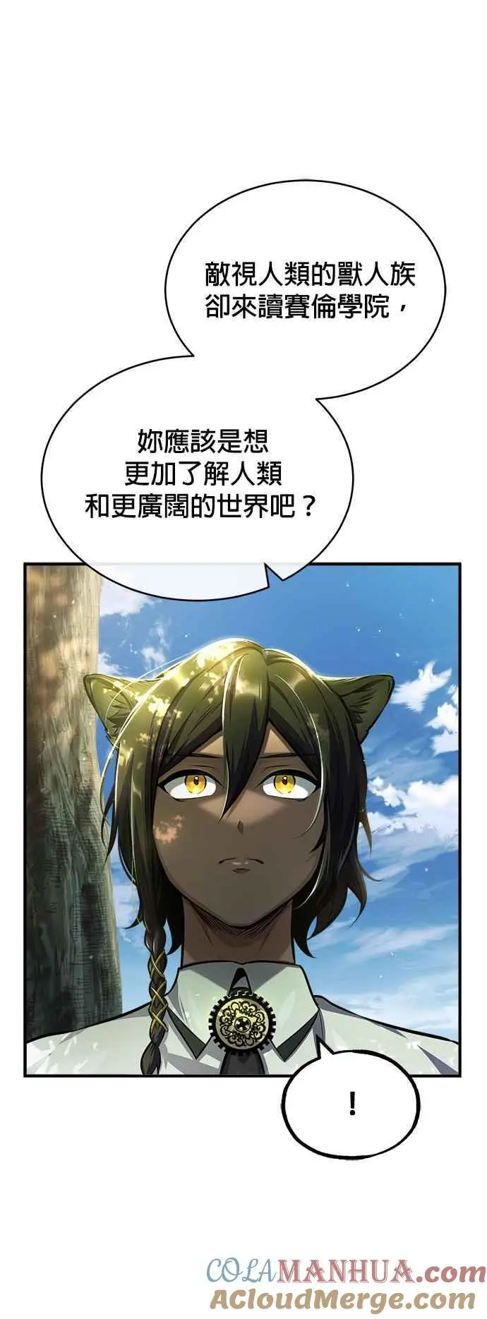 第56话 大皇女的影子12