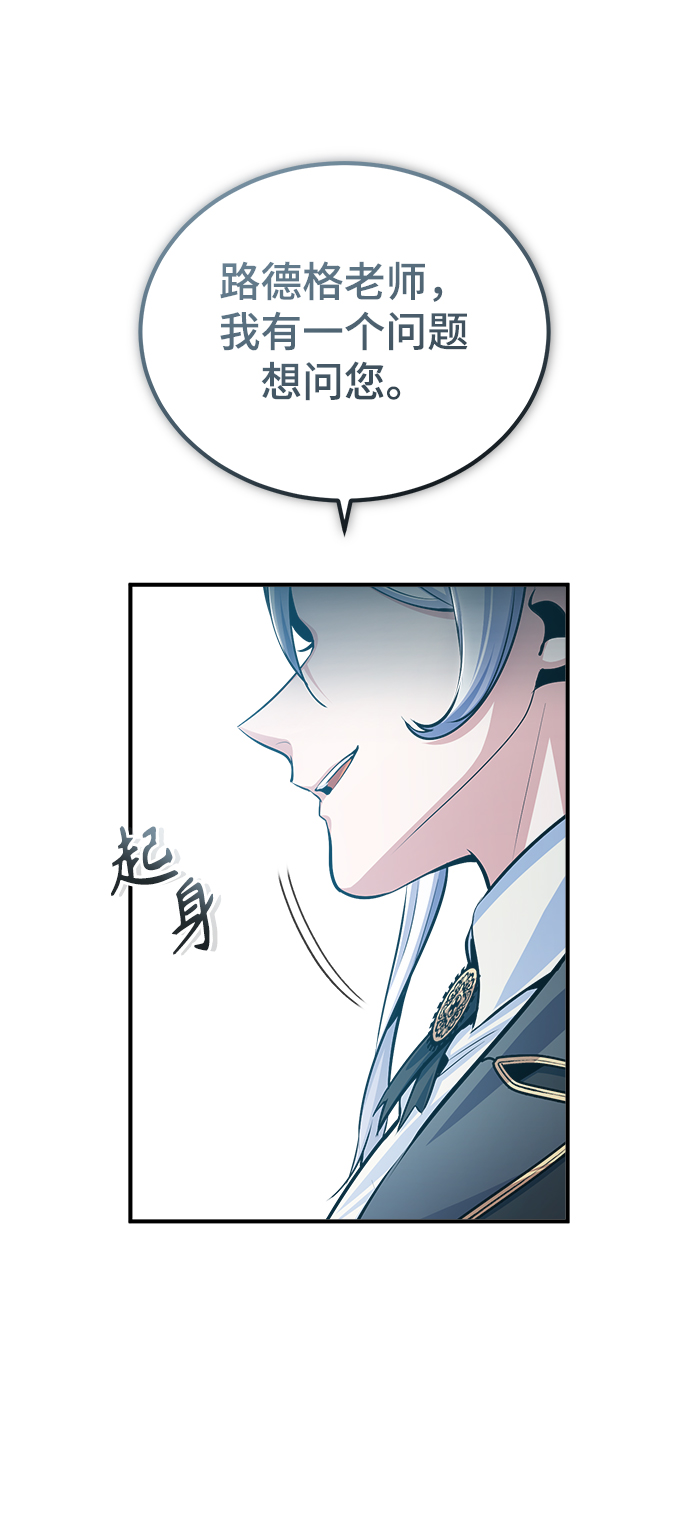 [第29话] 选拔助教70