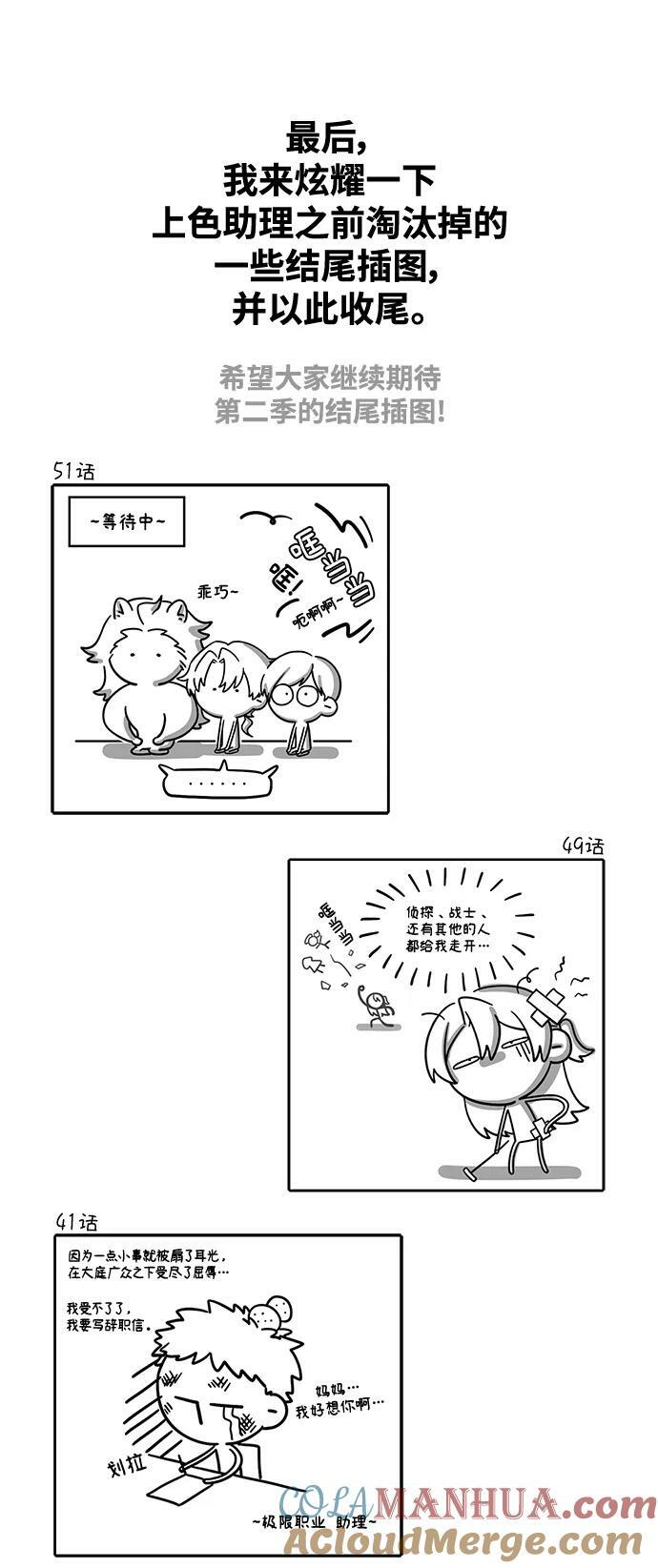 【免费】第一季后记8