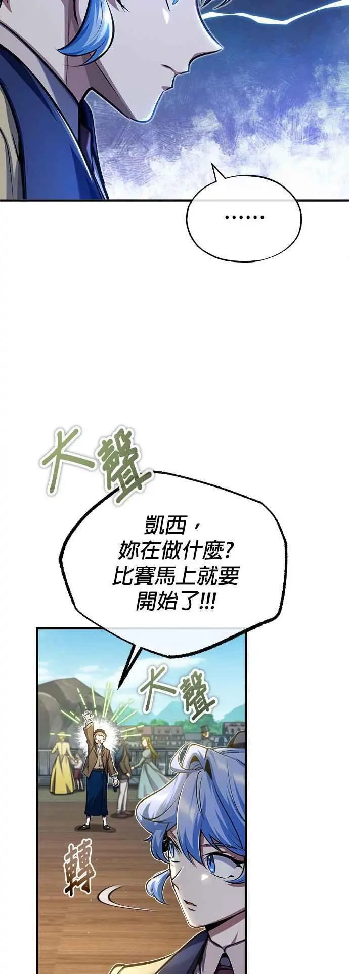 第65话 不被欢迎的客人22